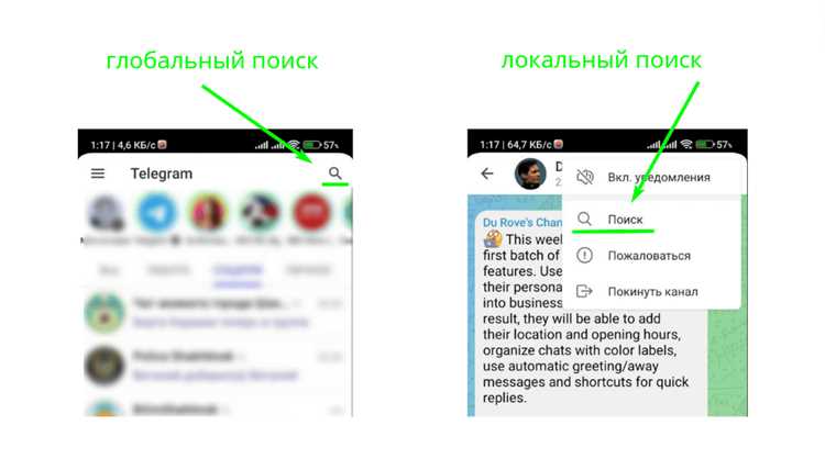 Присоединение к публичным каналам с последующим переходом в чаты
