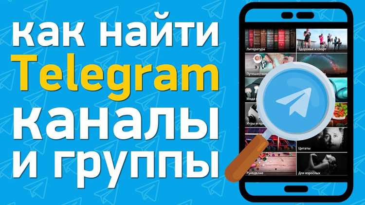 Поиск групп через рекомендации друзей и соцсетей