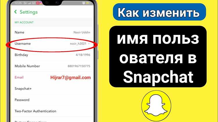 Пошаговая инструкция смены ника в приложении