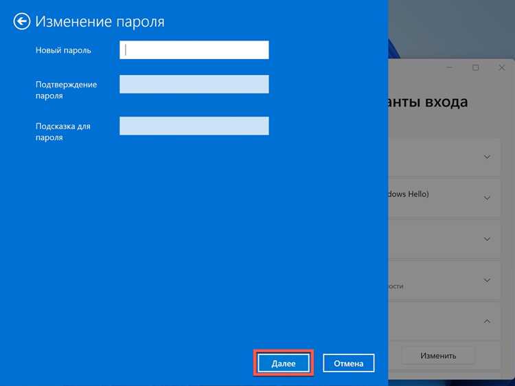 Вход в аккаунт после сброса пароля