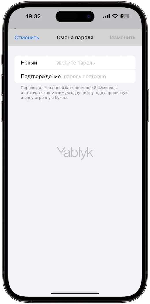 Как восстановить пароль через email