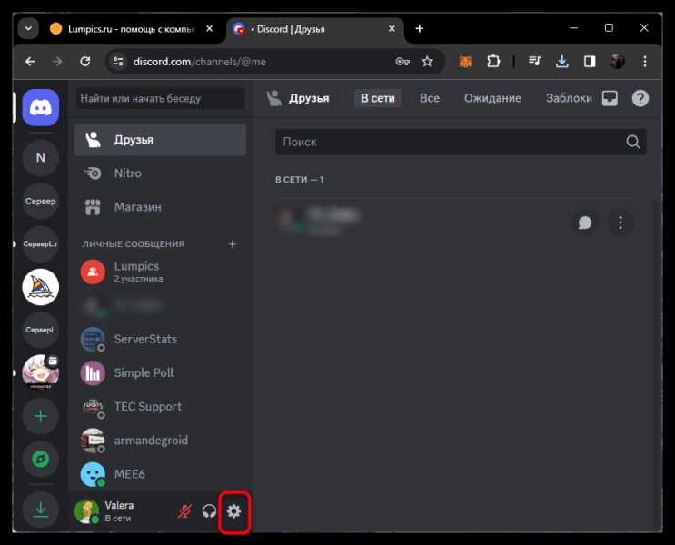Восстановление доступа при недействительном email