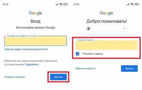 Использование мобильного приложения Discord для смены пароля