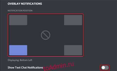 Выбор нужной игры для изменения положения оверлея