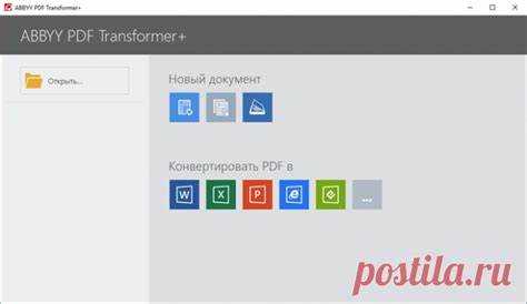 Настройка параметров печати для PDF