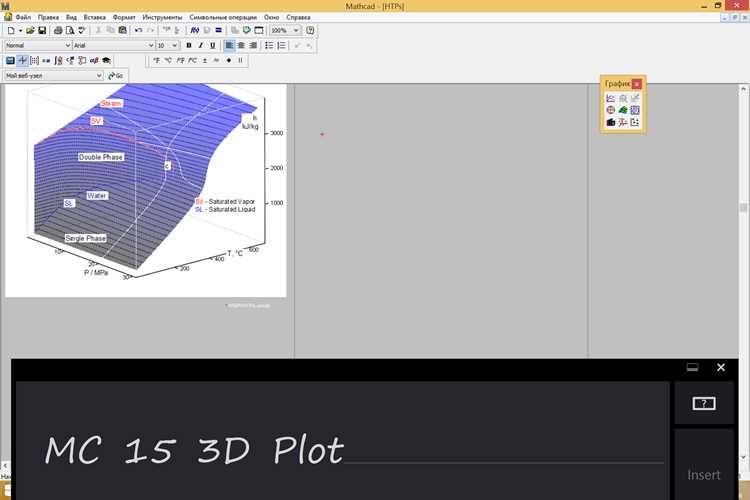 Использование объекта Mathcad для вставки в Word