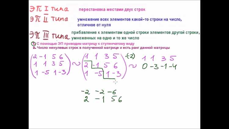 Применение сингулярного разложения (SVD) для точного вычисления ранга