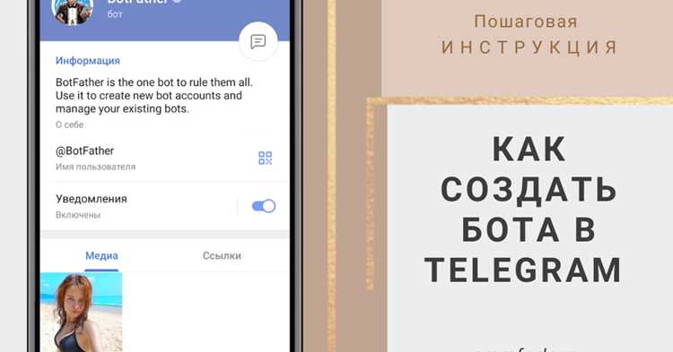 Тестирование бота и отладка ошибок взаимодействия