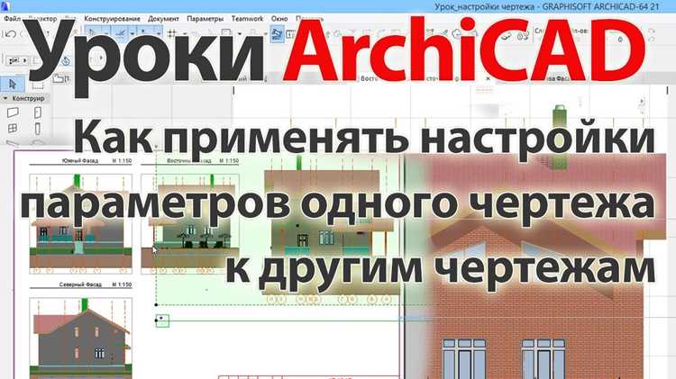 Импорт чертежей и использование библиотечных объектов