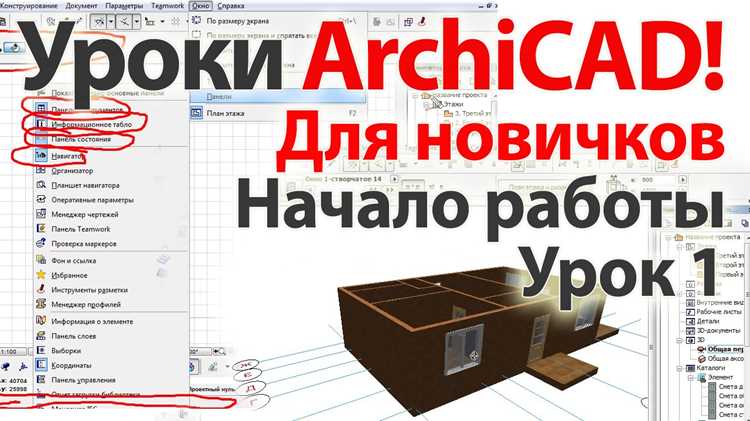 Использование слоев и групп для упрощения работы с планами