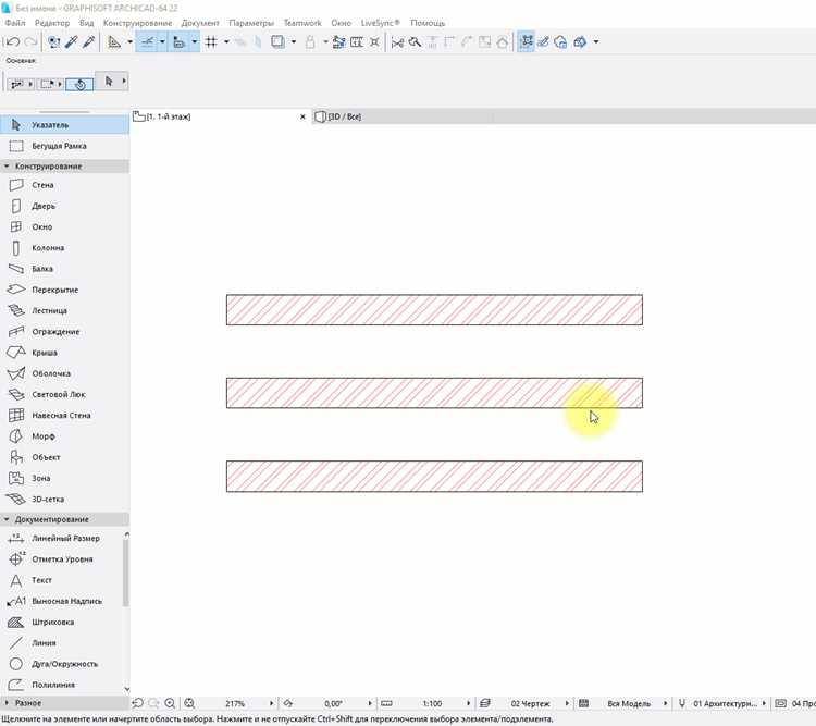 Как надо работать в archicad 4 часть Как надо работать в archicad 4 часть