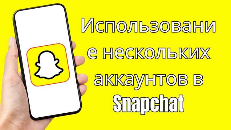 Как использовать поисковую строку в Snapchat для точного поиска