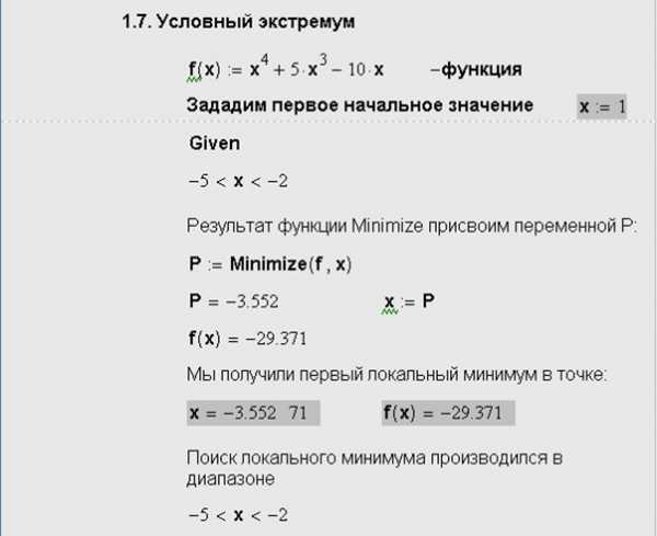 Решение задач оптимизации с ограничениями на переменные