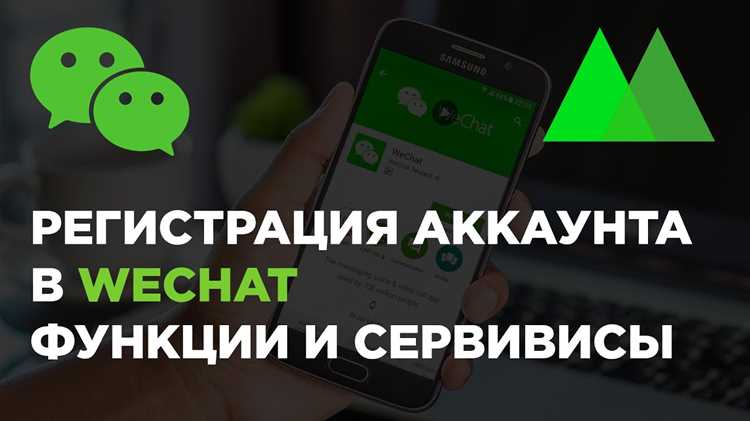 Добавление друзей через рекомендации WeChat