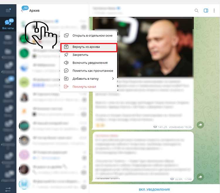 Советы по быстрому открытию нужных файлов Telegram на iPhone