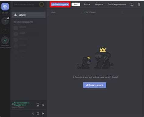 Как найти пользователя в discord