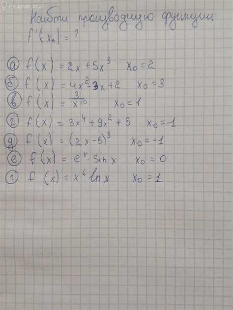 Как найти производную в maple