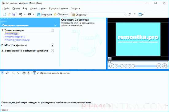 Как найти windows movie maker в windows 10 Как найти windows movie maker в windows 10
