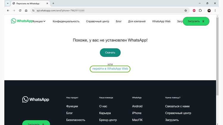 Создание нового чата через поиск по username