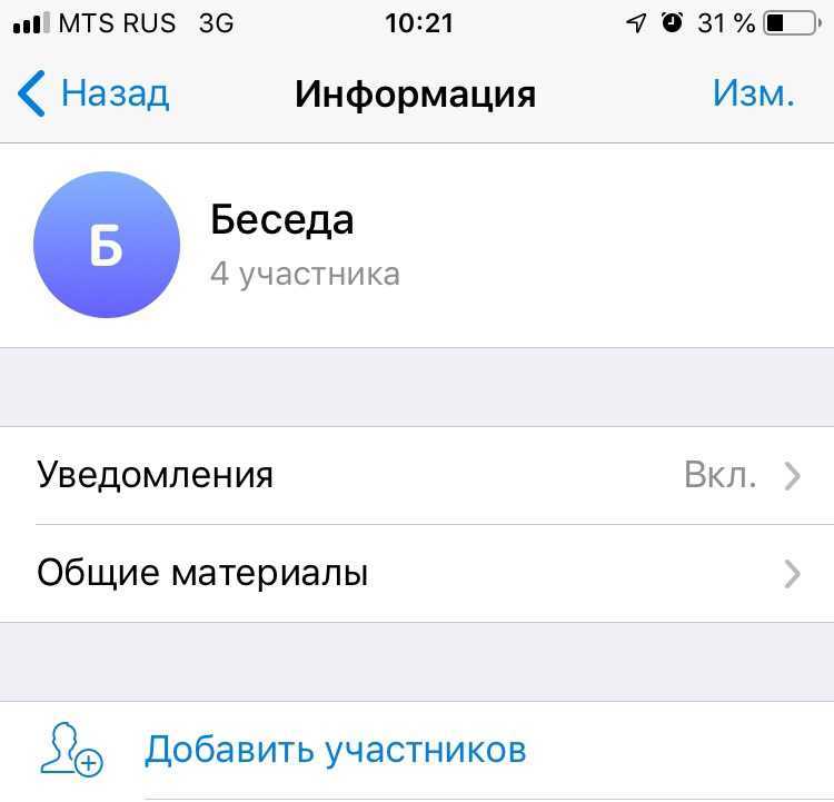Ограничения и риски при общении без добавления контактов
