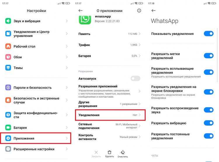 Проверка работы новых настроек уведомлений в WhatsApp