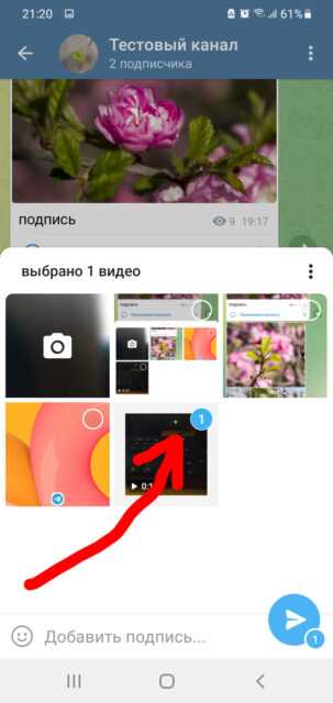 Как нормально загрузить видео в telegram Как нормально загрузить видео в telegram