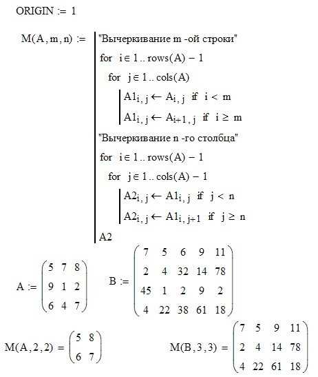 Использование блоков для объединения нескольких матриц за один шаг