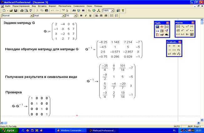 Как объединить матрицы в mathcad Как объединить матрицы в mathcad