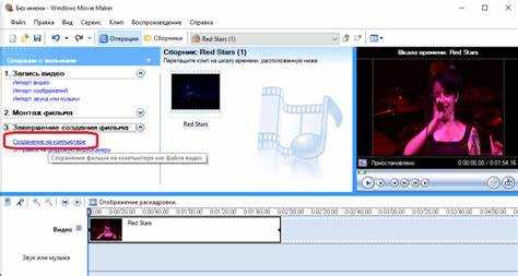 Добавление аудиофайла в проект Windows Movie Maker