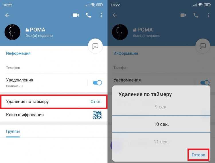 Автоматическая очистка сообщений с помощью таймера