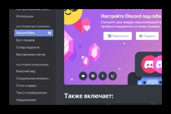 Регистрация и вход в аккаунт Discord перед оформлением
