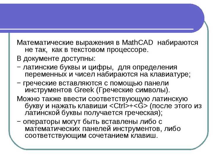 Форматирование выражений и управление отображением дробей