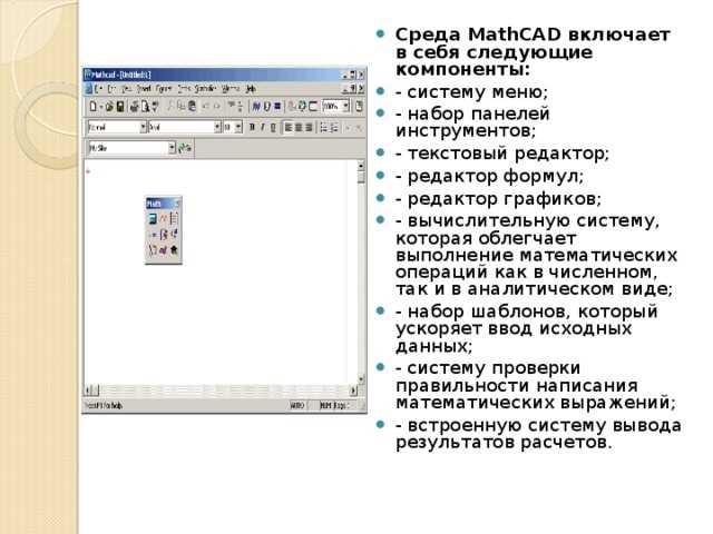Вставка и настройка скобок, индексов и степеней