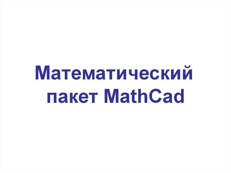 Использование операторов и функций для вычислений