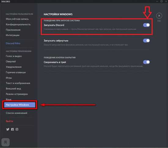 Использование Параметров Windows для управления автозапуском
