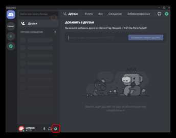 Отключение автозапуска Discord на macOS через системные настройки