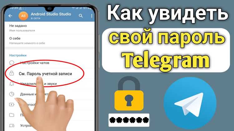 Как проверить, активирован ли облачный пароль в вашем аккаунте