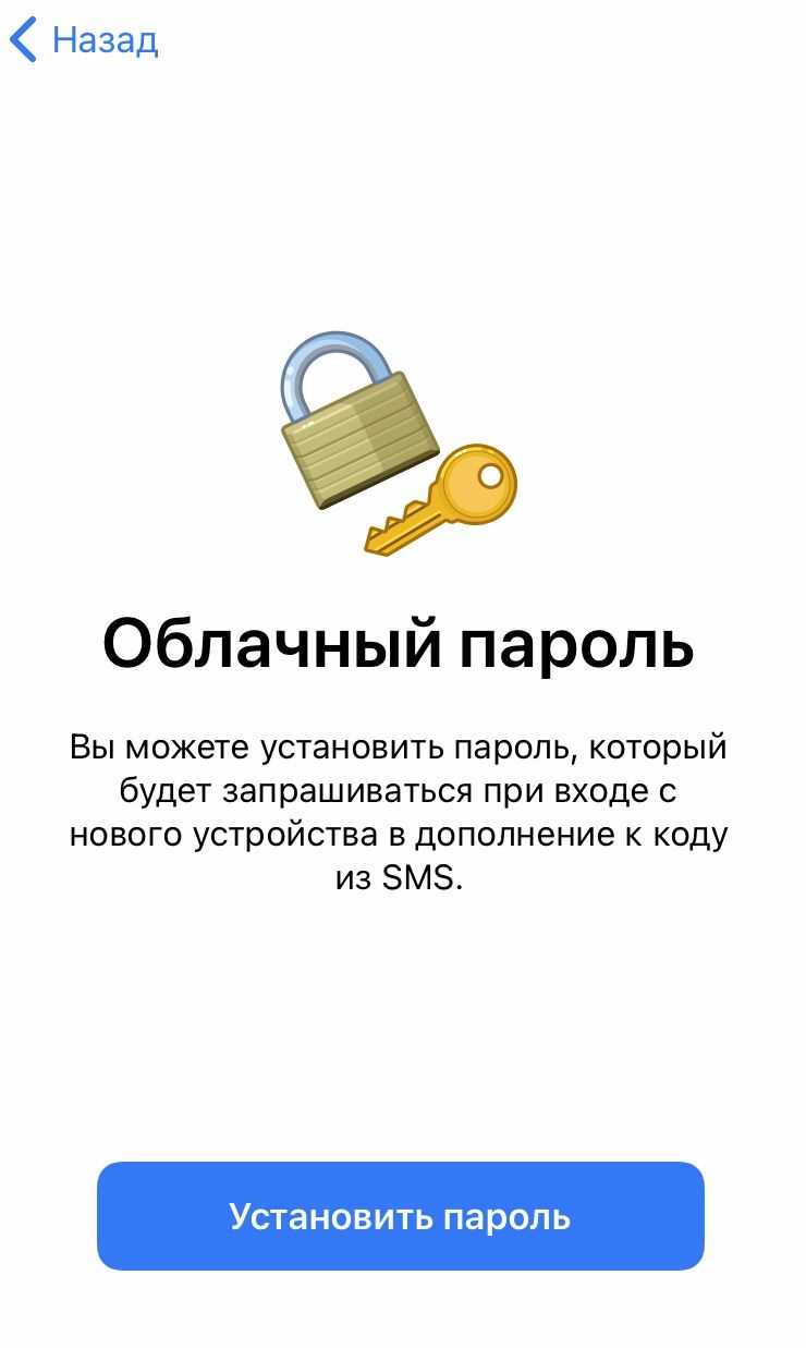 Как отключить облачный пароль telegram Как отключить облачный пароль telegram