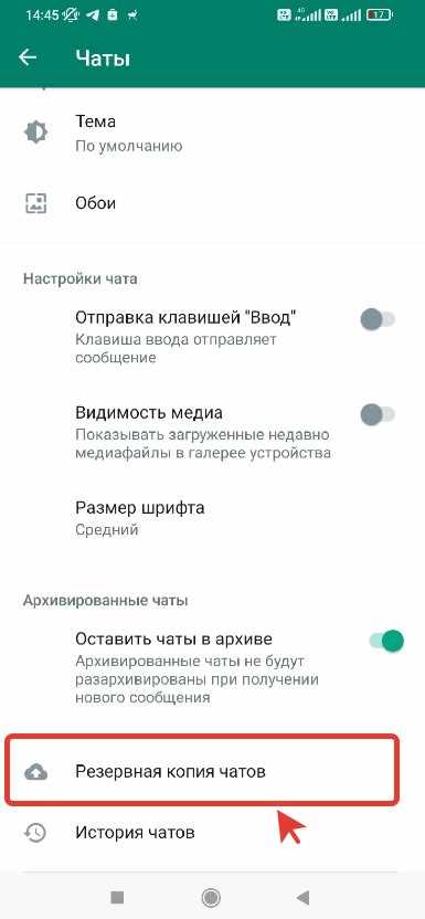 Управление автостартом WhatsApp на устройствах Xiaomi и Huawei