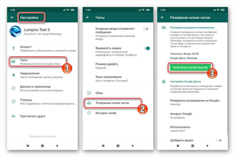 Выход из учетной записи WhatsApp для временной паузы