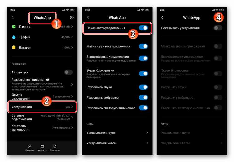 Блокировка WhatsApp с помощью сторонних приложений для контроля доступа
