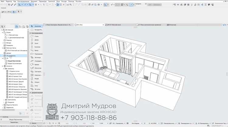 Проверка текстур и материалов в ArchiCAD