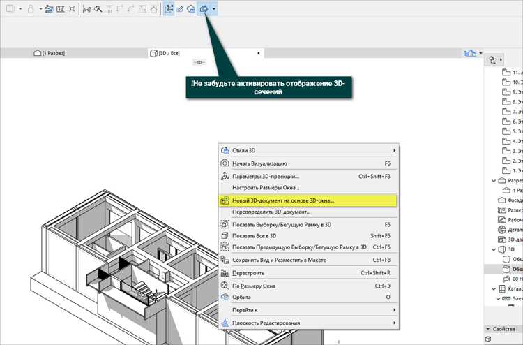 Как открыть archicad в autocad Как открыть archicad в autocad
