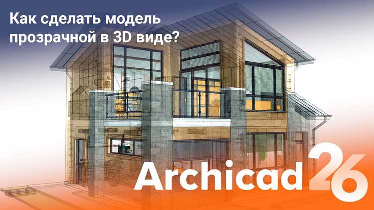 Как открыть bimx модель в archicad Как открыть bimx модель в archicad