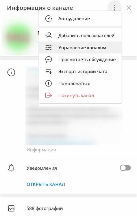 Использование встроенного бота для управления комментариями