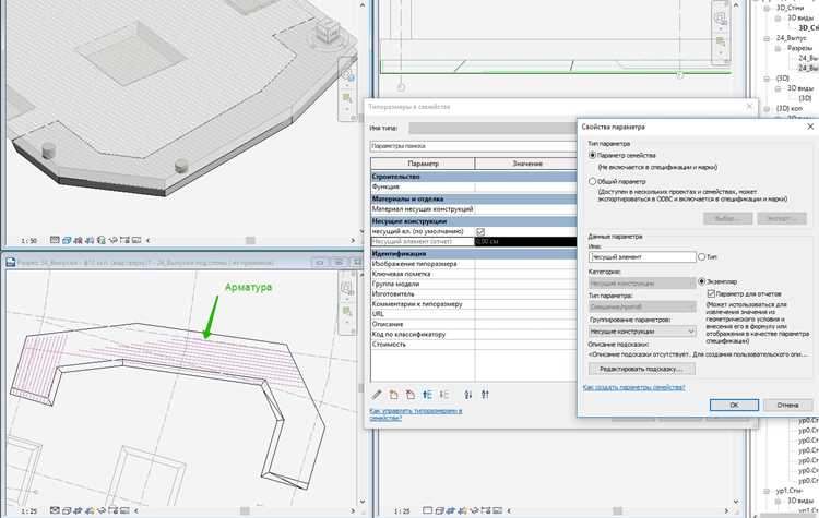 Сохранение импортированного объекта в библиотеку Archicad