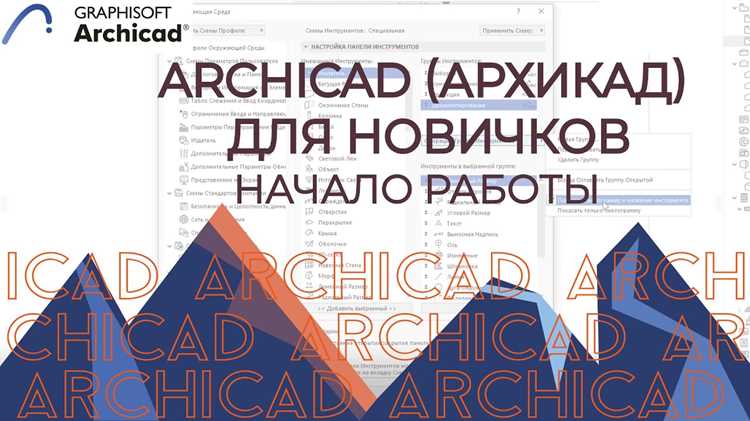 Проверка версии Archicad и поддерживаемых форматов