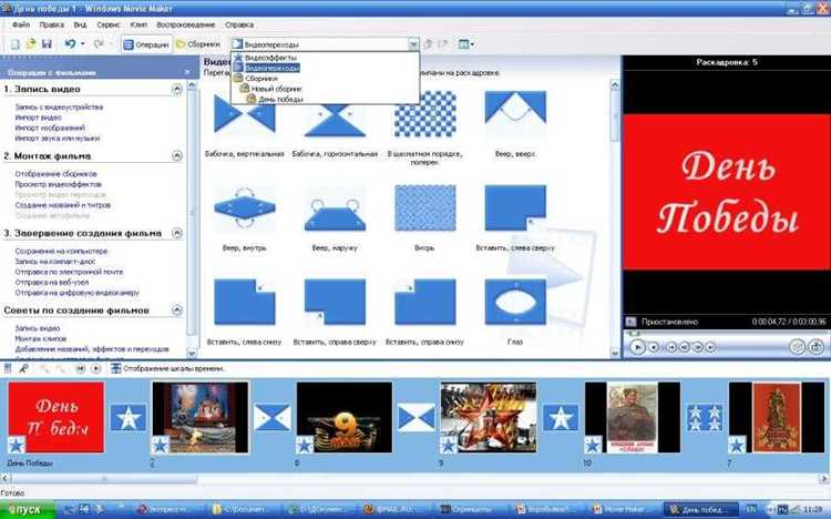 Как открыть windows movie maker