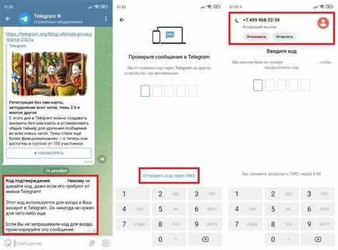 Как отправить код в telegram