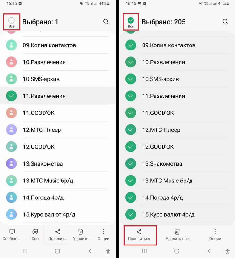 Создание резервной копии чатов через WeChat